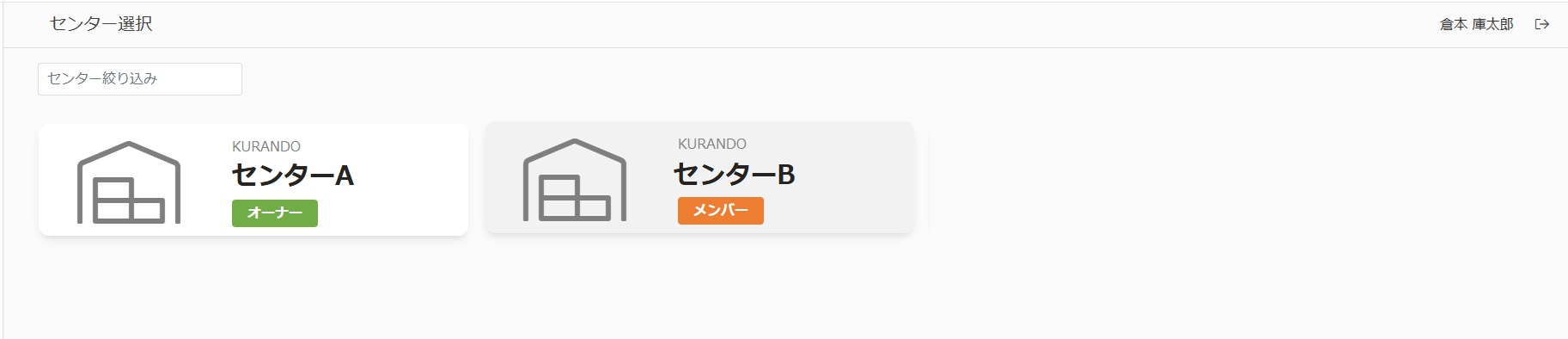 センター選択2.png