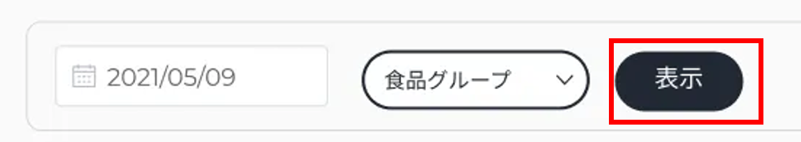 表示ボタン.png