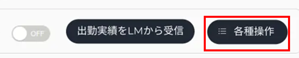 各種操作.png