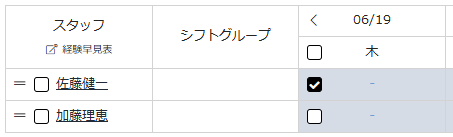 任意シフト登録チェック.png