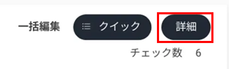 任意シフト詳細.png
