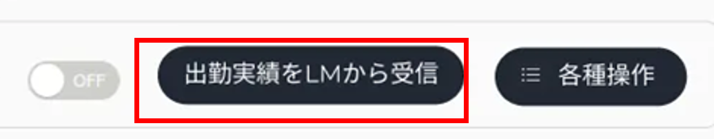 LMから受信.png