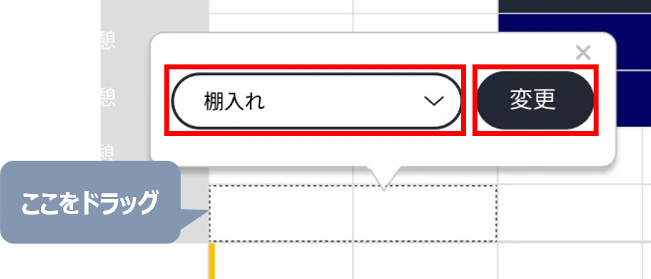 当日ボード_手動工程割り当て.png