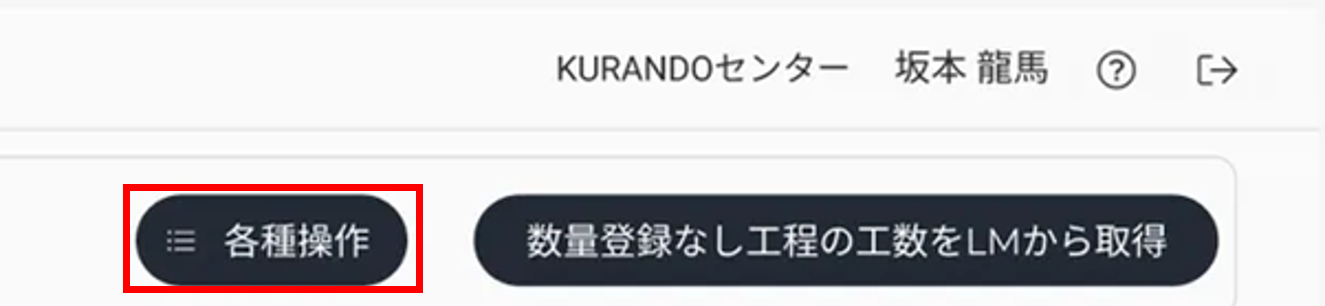 パフォーマンスボードリスト_各種操作ボタン.png