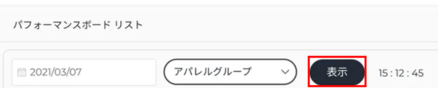 パフォーマンスボードリスト_コンパネ.png