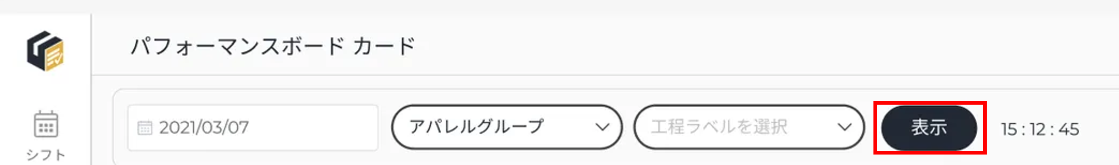パフォーマンスボードカード‗表示ボタン.png