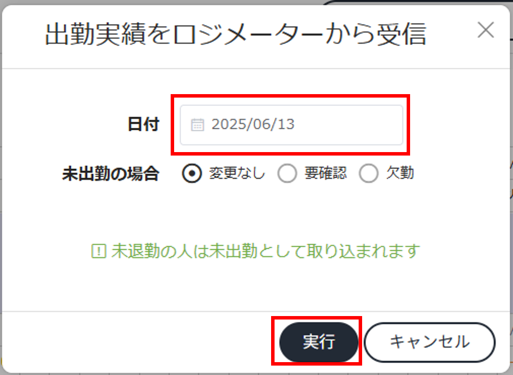 LMから受信モーダル.png