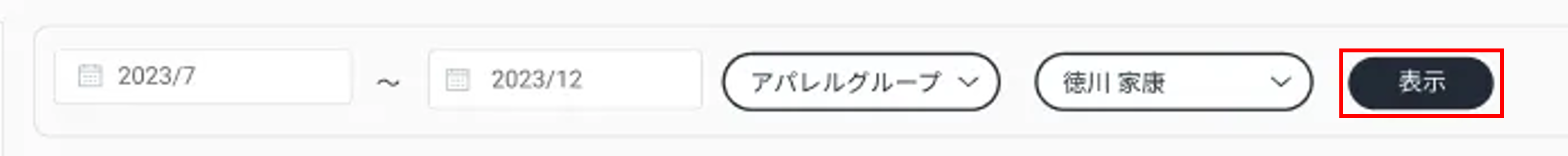 スタッフ特性_表示ボタン.png