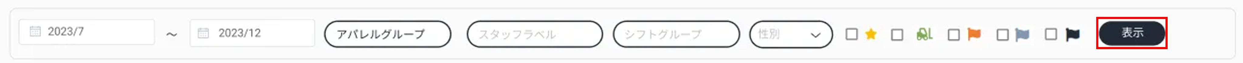 経験早見表画面_表示ボタン.png