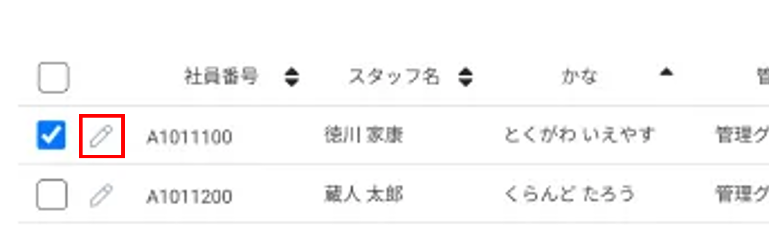 スタッフ設定_編集.png