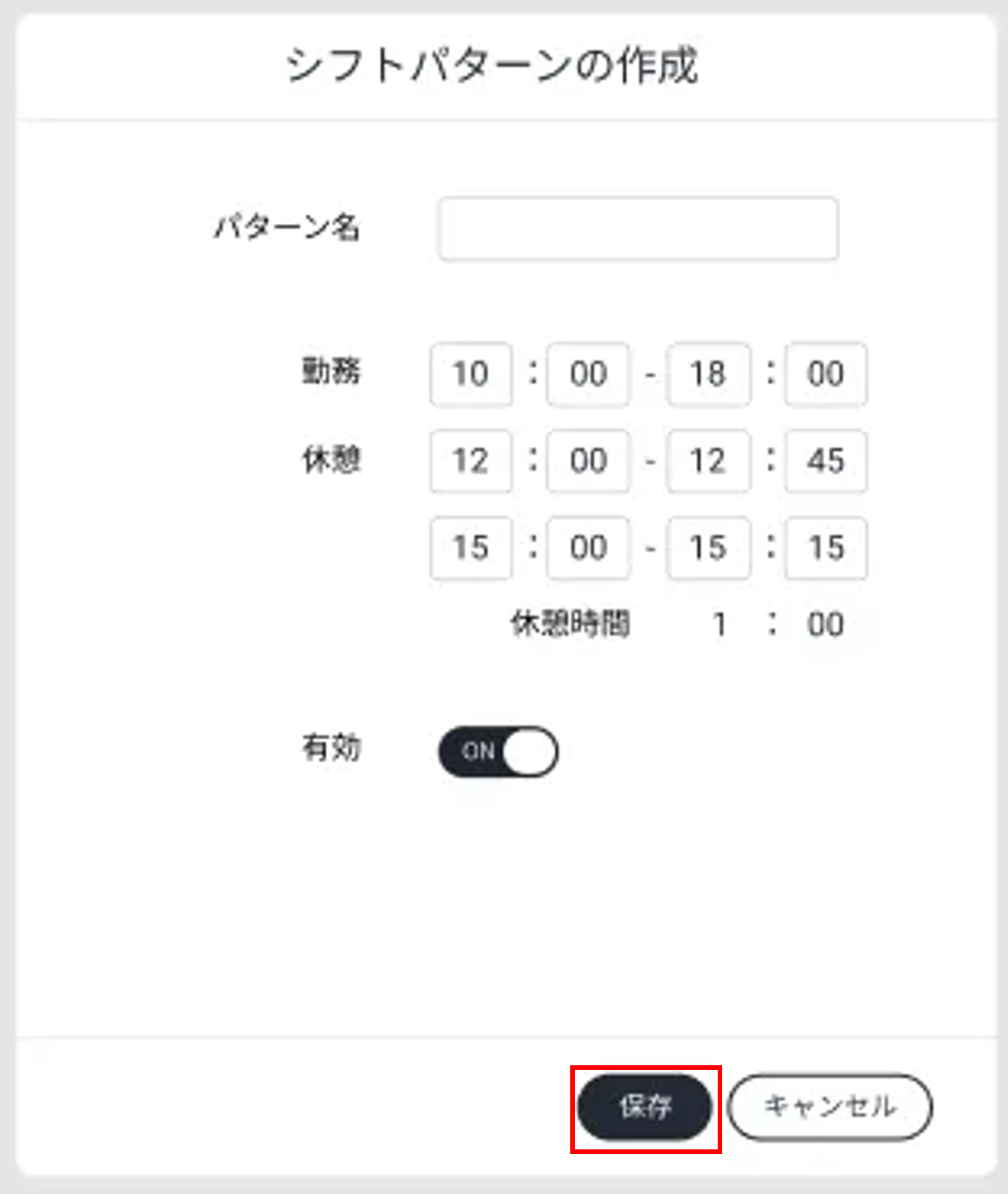 シフトパターンの作成.png