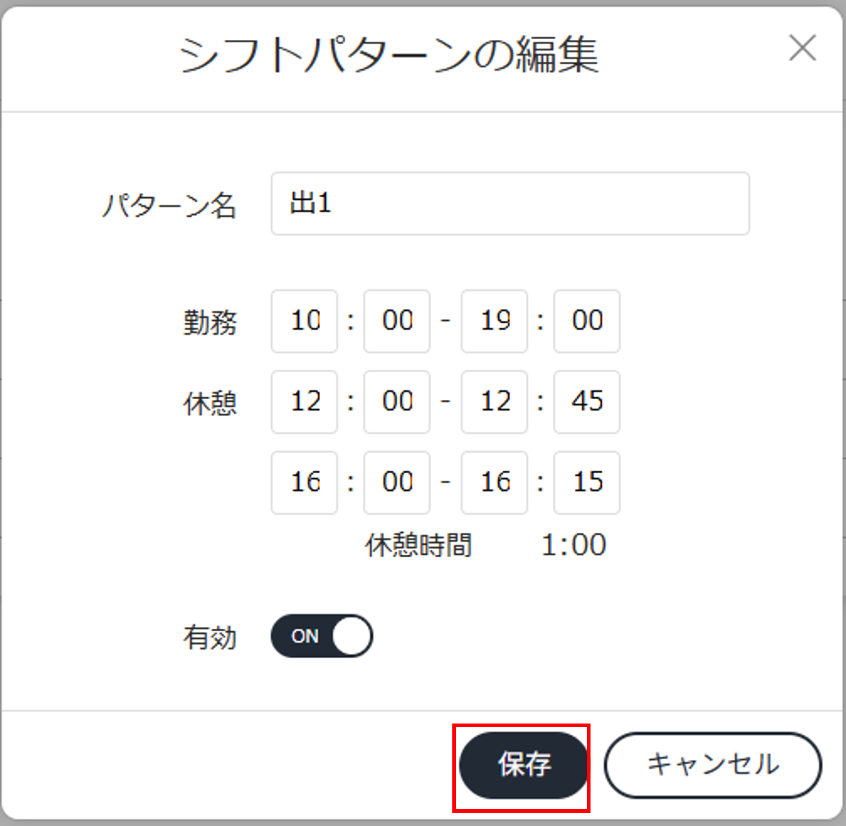 シフトパターン_シフトパターンの編集.png