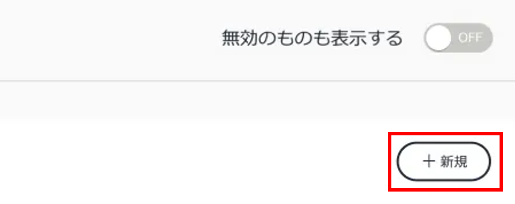 シフトグループ設定_シフトグループ業務新規.png