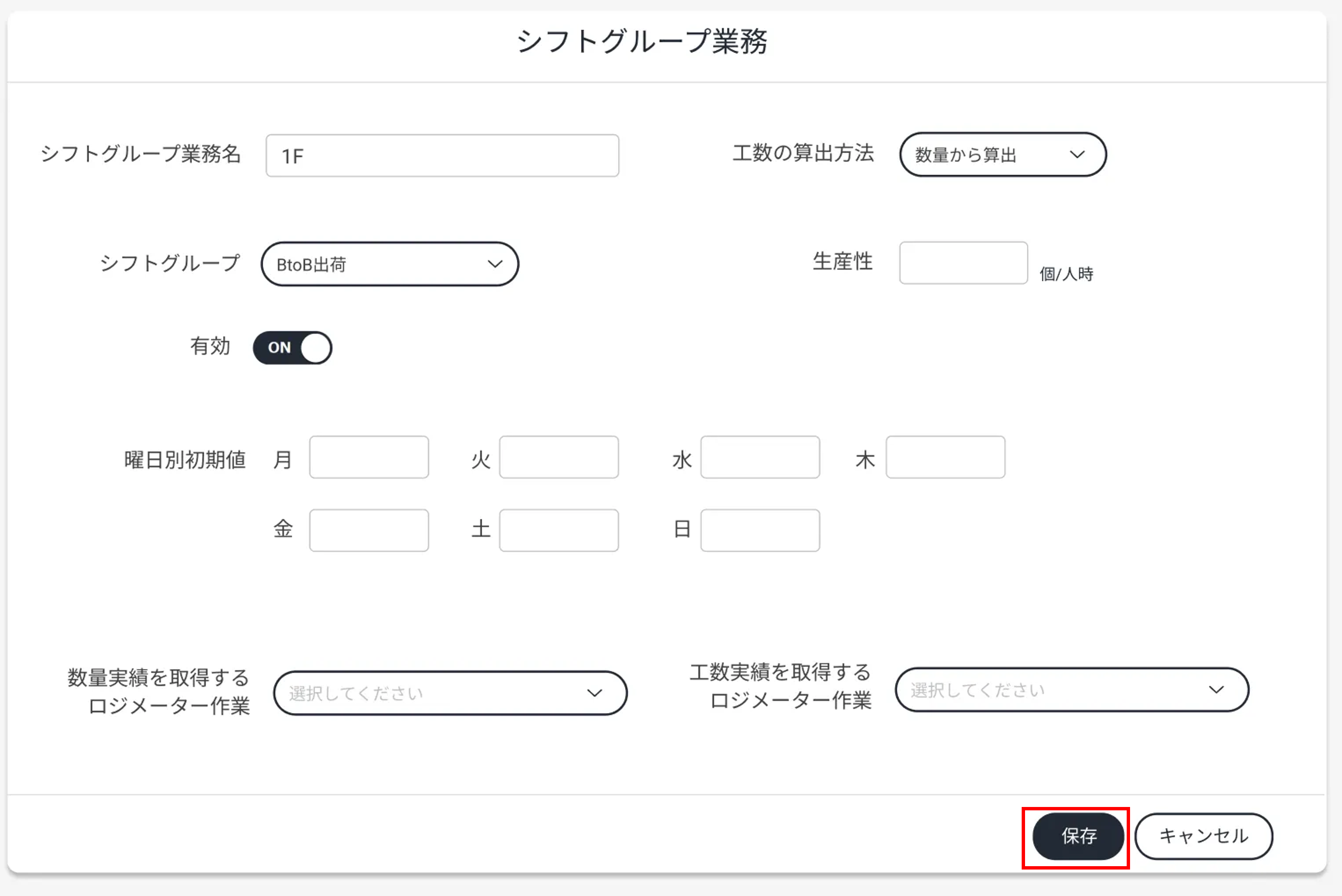 シフトグループ設定_シフトグループ業務の作成.png