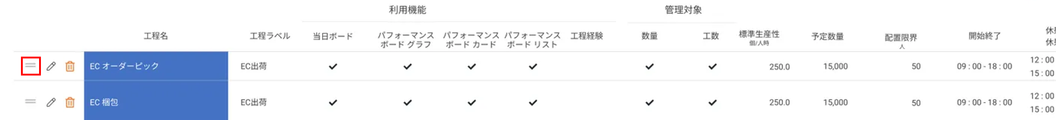 工程マスタ_並び替え.png