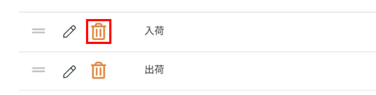 工程ラベル_削除.png