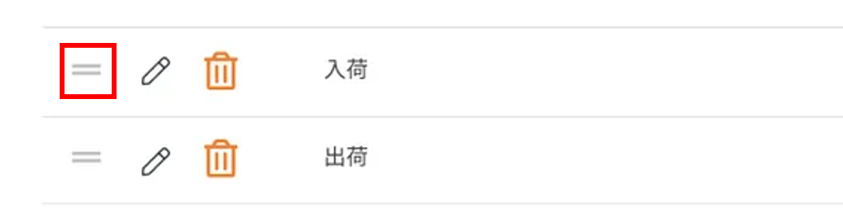 工程ラベル_並び替え.png