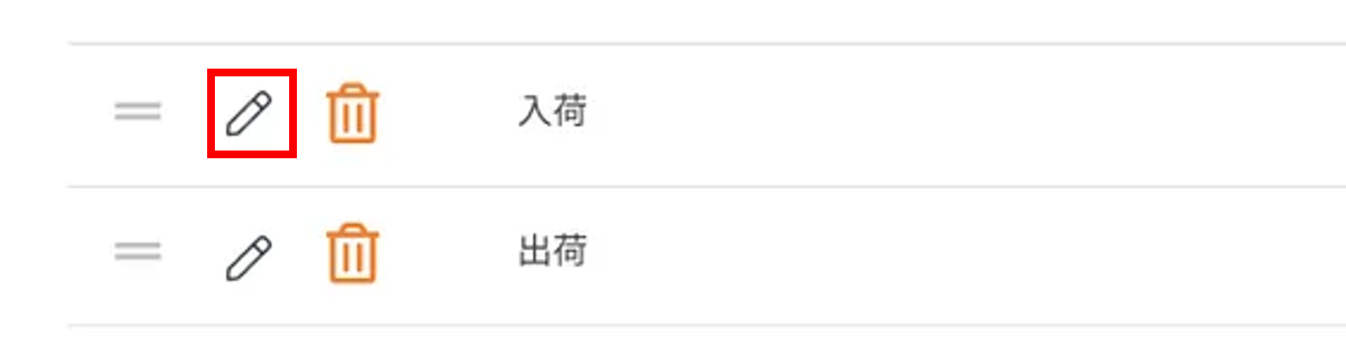 工程ラベル_編集.png