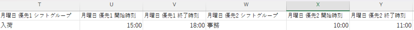 スタッフ設定_CSV登録３.png