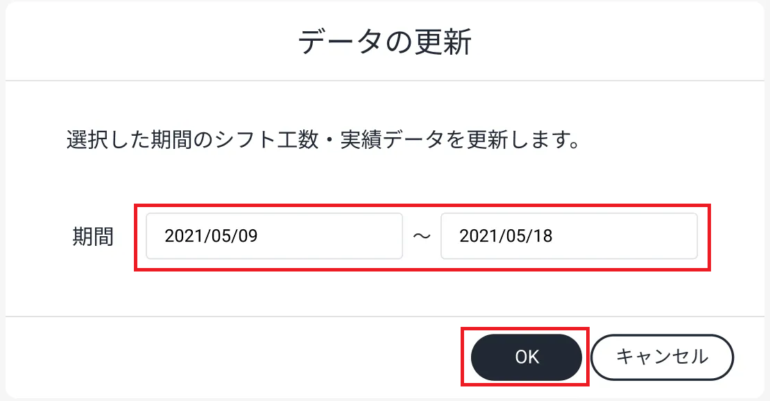 月間ボード画面_データの更新モーダル.png